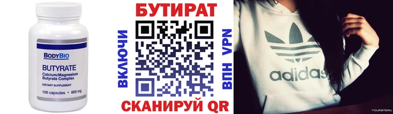БУТИРАТ BDO 33%  Купить  Белый 