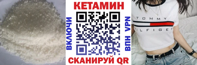 Купить Белый Кетамин VHQ